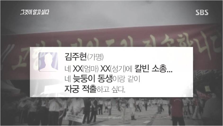 일베, 진짜 문제는 ‘소수자 혐오 발언’이다