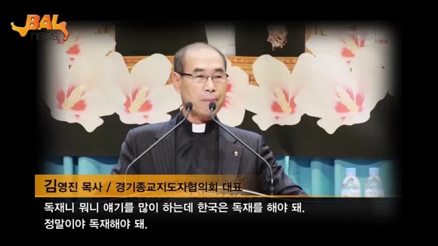 기독교인이야말로 정치 견제에 앞장서야 하는 이유
