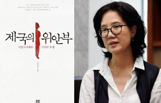 3분만에 빡치게 해 드립니다: 쿨시크녀 박유하 교수의 논문