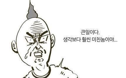 문창극 교회 강연 역사적 팩트 검증 보고서