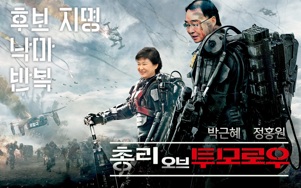 정홍원 총리 유임 개드립 모음