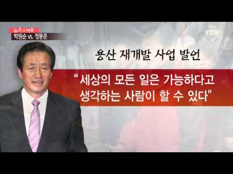 도시공학 교수가 본 정몽준: 전문성의 부재, 또는 네거티브