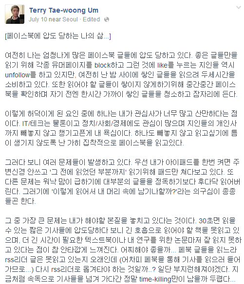 페이스북 폐인의 “페이스북 압박에서 탈출하는 법”
