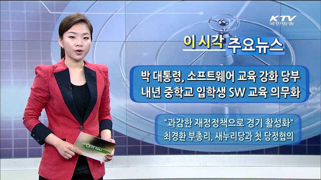 초중고 SW 교육 의무화 추진을 중단하라