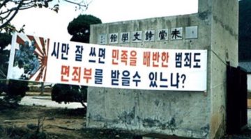 서정주, 친일은 하늘뜻에 따랐다?