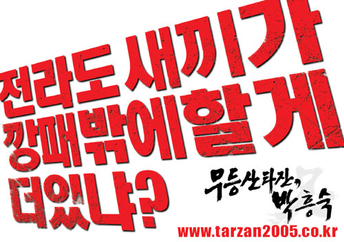 호남혐오 표현, 어떻게 규제해야 할까