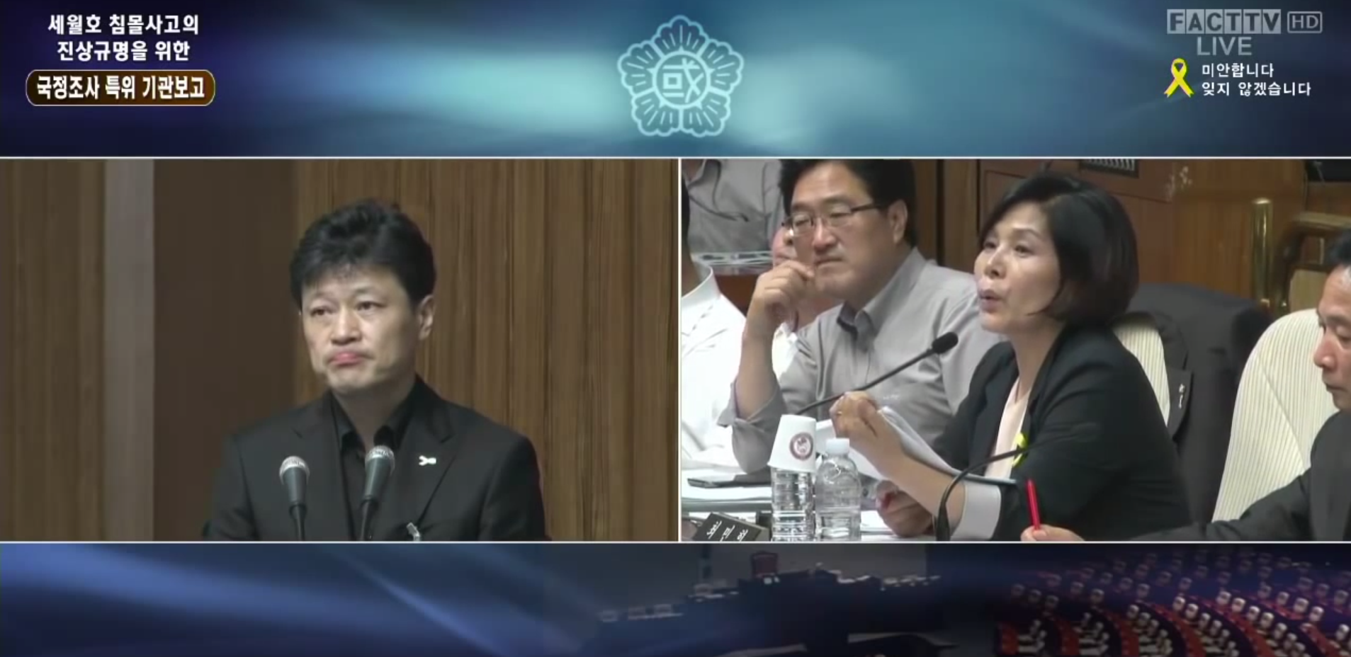 세월호 국정조사, 왜 의사들은 새정연과 정의당에 분노했는가