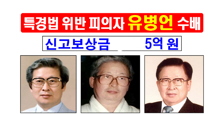 유병언 음모론을 탓하기에 앞서
