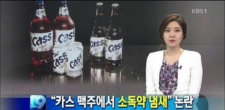 식약처는 아직도 맥주 소독약 냄새의 원인을 모른다