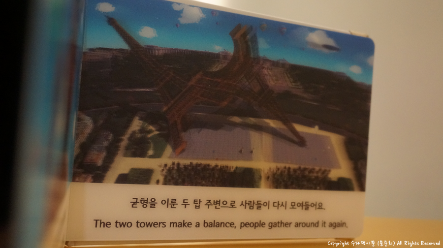 세계 최초 렌티큘러 동화 “에펠과 레피” 작가, 이수철 인터뷰