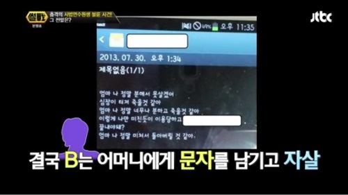 법의 눈으로 보는 사법연수원 불륜남 아내의 자살 사건