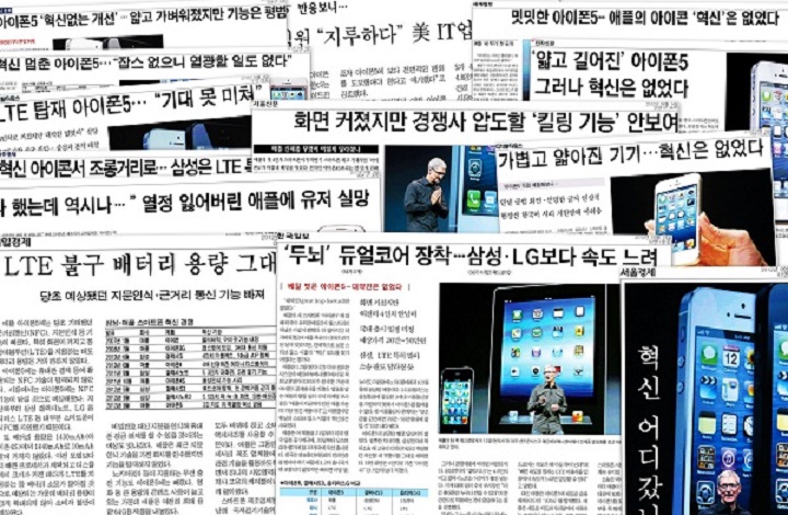 애플 신제품 발표: 한국 언론 4가지 시나리오
