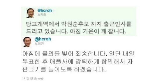 아이폰 6 발표 개드립 모음