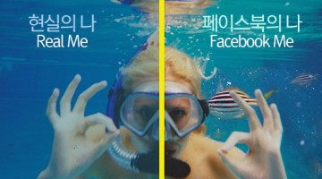 페이스북으로 모두를 속인 여대생의 이야기