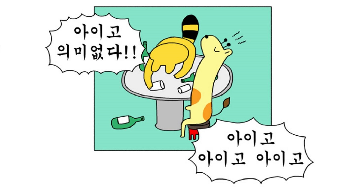 세계인의 성공에 대한 인식 차이