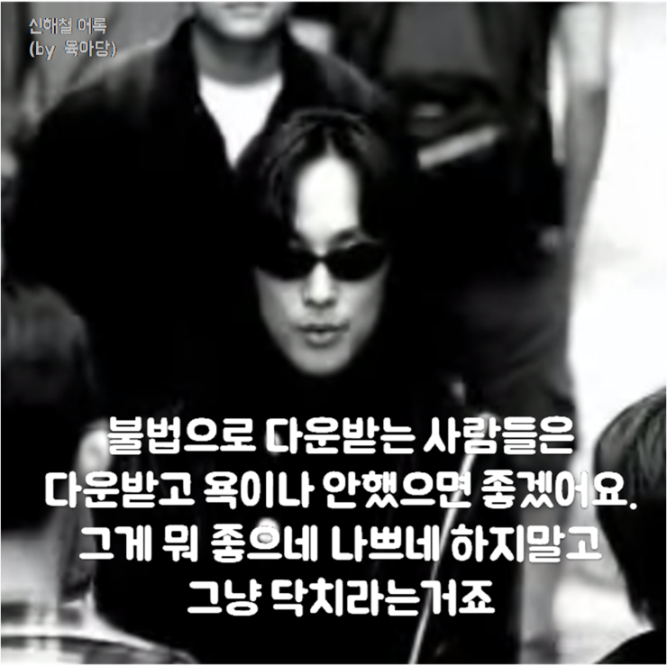 신해철 명언 9선