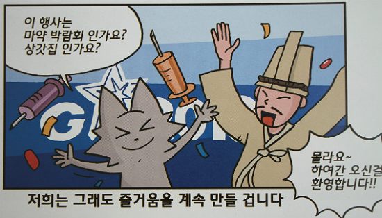 게임 규제와 탄압에는 좌우도, 이념도 없다