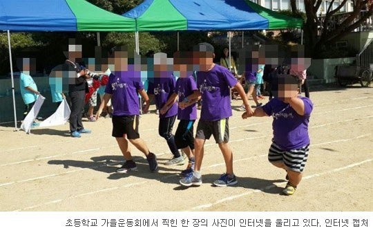 세상에서 가장 아름다운 운동회