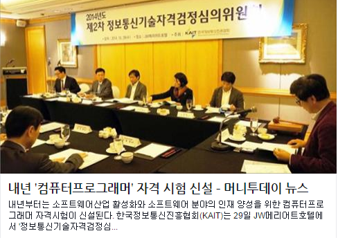 프로그래머 자격증 비판 트윗 모음