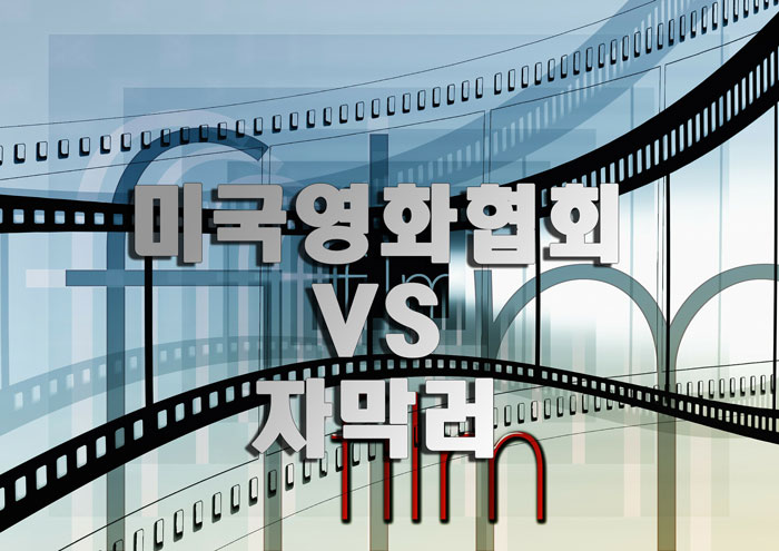 번역작가의 눈으로 본 자막 제작자 고소