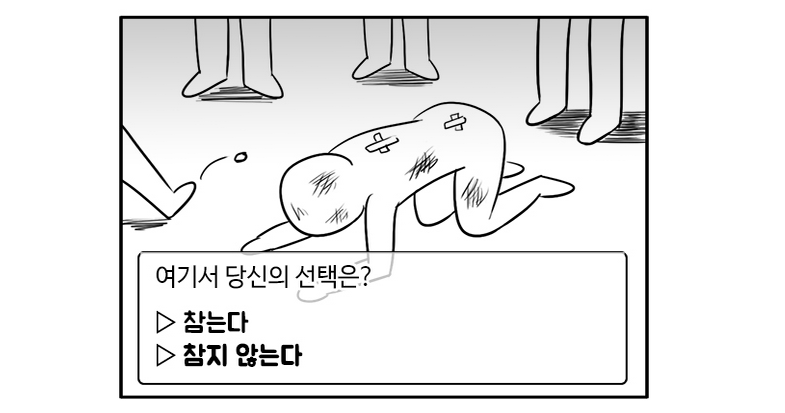 참으면 윤일병 터지면 임병장