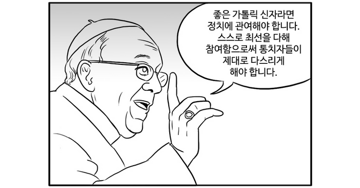 교황의 중립, 추기경의 중립