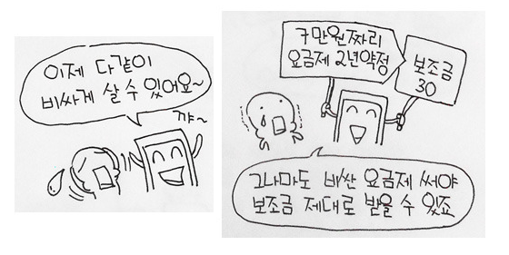 단통법의 진실: 다같이 비싸게 사라고?!