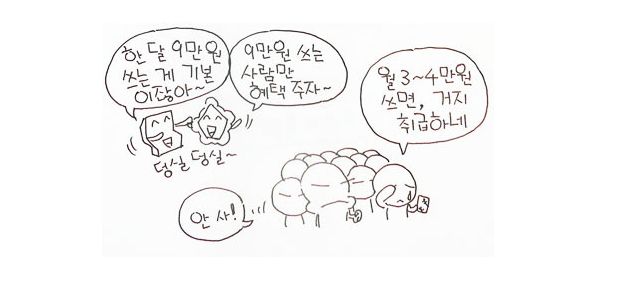 단통법, 월 9만 원 이상 쓰는 사람만 국민이냐