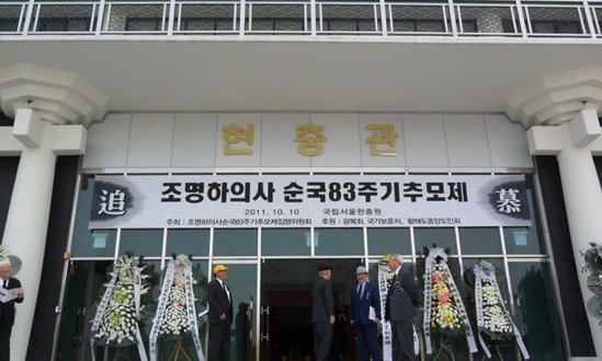 우리가 몰랐던 독립 투사, 조명하 의사의 삶