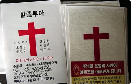 교인을 위하는 목사, 교회를 위하는 목사