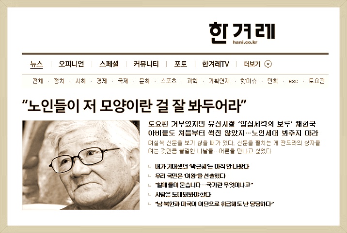 어떻게 살 것인가, 또 어떻게 늙을 것인가