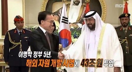 MB와 메릴린치 의혹, 사라진 혈세 수조 원
