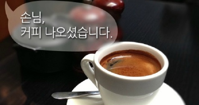 한국인이 잘 틀리는 높임말 과잉 문제