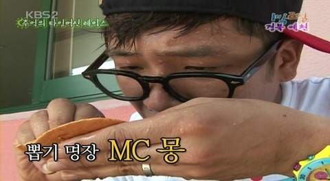MC몽 복귀 비판 트윗 모음