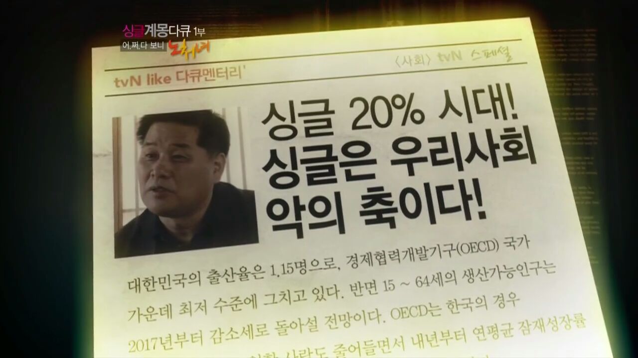 싱글세 비판 트윗 모음