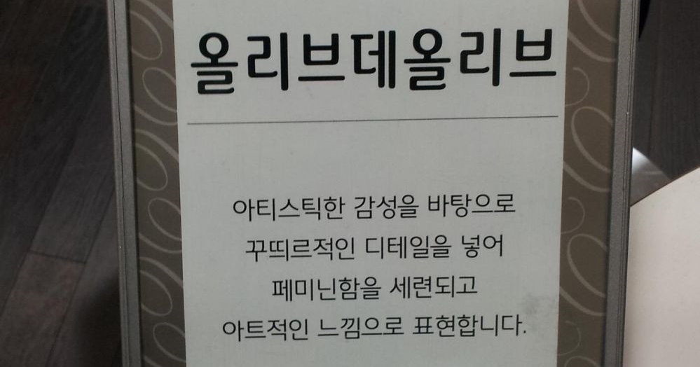 속담이나 명언을 ‘보그병신체’로 바꿔보자