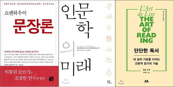 글쓰기의 핵심: 사색과 천천히 읽기