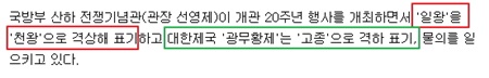 고종은 충분히 격상된 표현이다