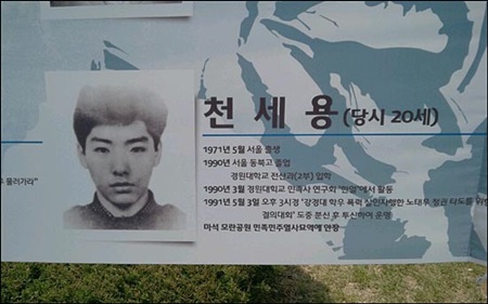 천세용의 분신자살: 자살한 신자는 교회에서 장례식을 거행할 수 없는가?