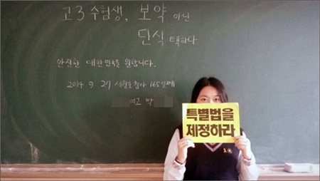 소녀, 희망을 말하다