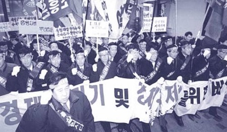 외환위기, IMF 사태 완벽정리