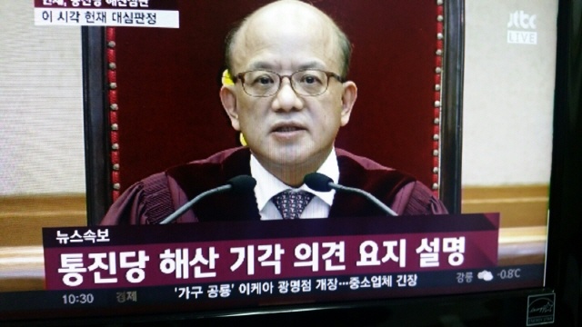이상한 나라의 헌법재판소