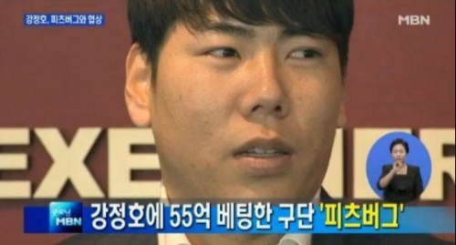 피츠버그가 강정호 포스팅에 입찰한 3가지 이유