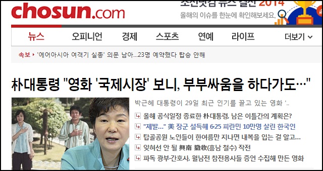 박근혜 “애국가 따라 나라사랑” 비판 트윗 모음