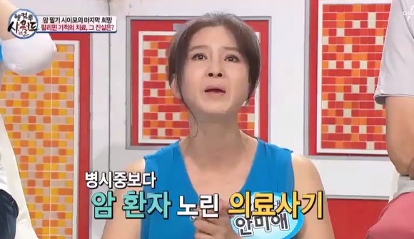 암에 대한 7가지 미신