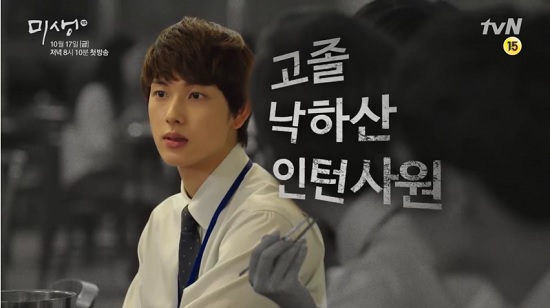‘미생’: 좋은 사람, 나쁜 서사