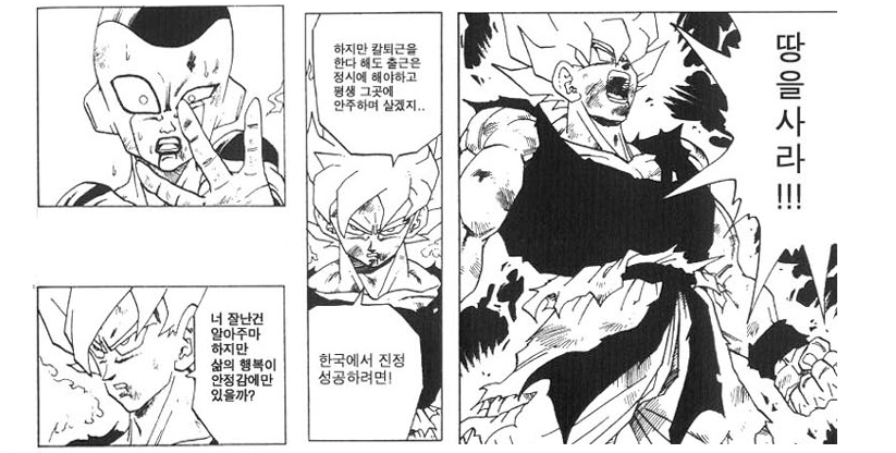 금융 전문가가 보는 한국 부동산의 미래