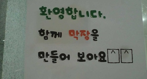 “막장”의 긍정적인 측면