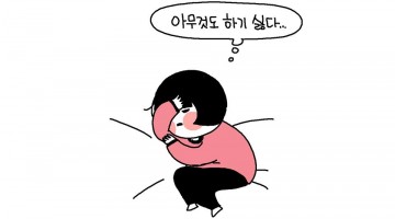 우리들이 주말마다 반복하는 5가지