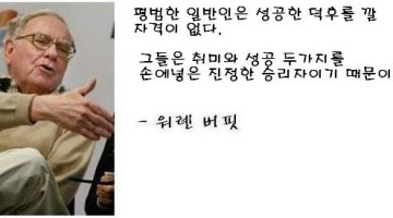 전세계의 성공한 덕후 Best 10